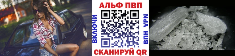 Купить закладки  Выкса  APVP мука 
