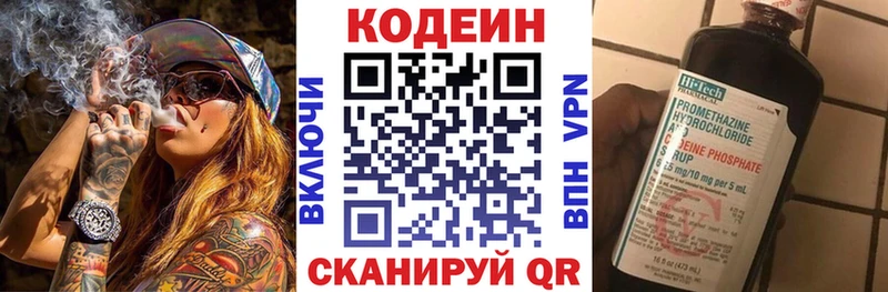 Кодеин напиток Lean (лин) Купить закладки Выкса