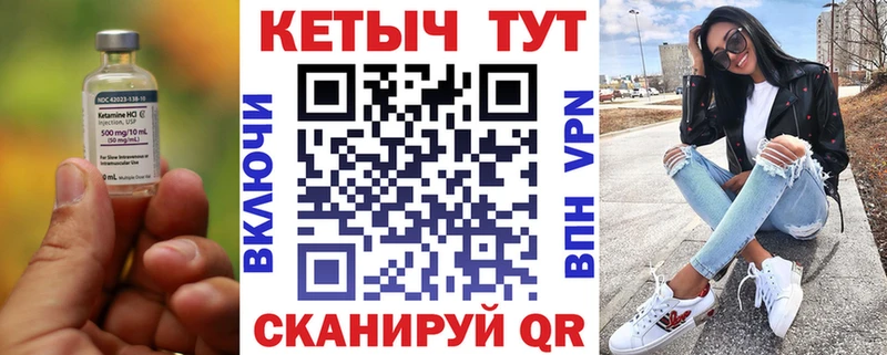Купить закладки Выкса Кетамин ketamine